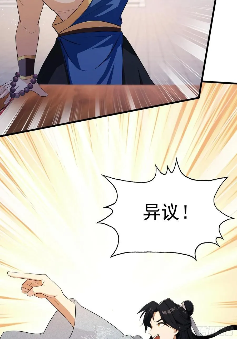 第243话 攻击你最薄弱的地方55