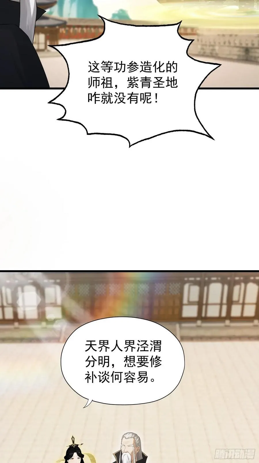 第238话 余智博鲨疯啦！8