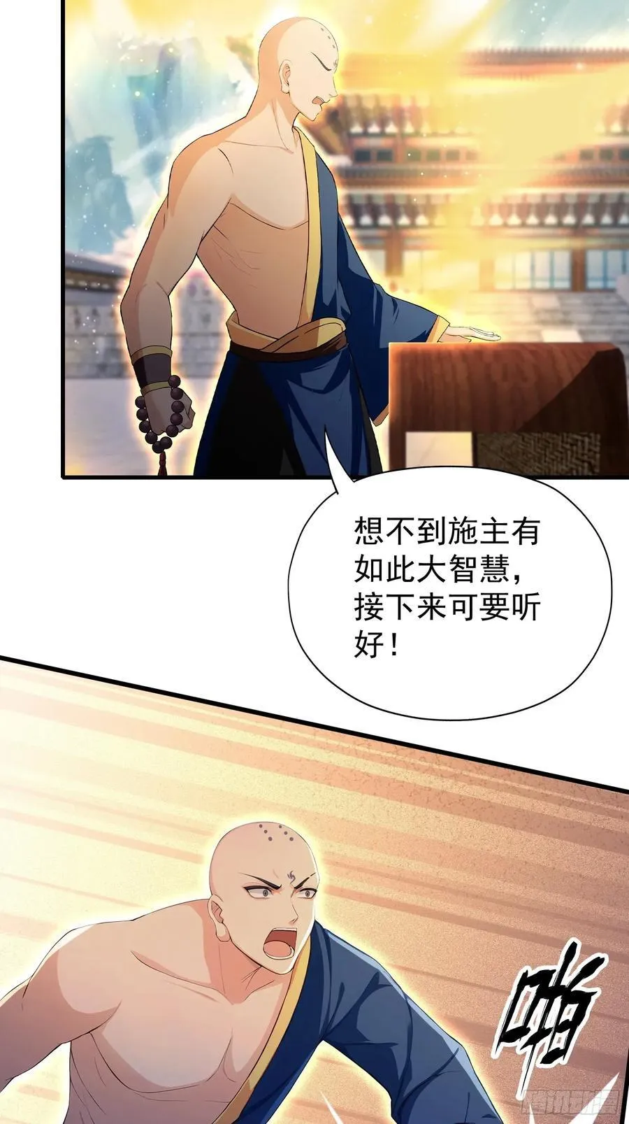 第243话 攻击你最薄弱的地方47