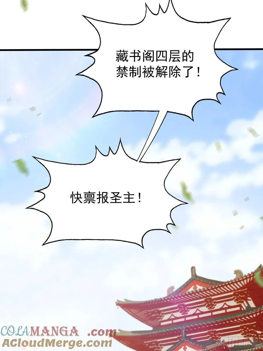 第245话 零帧开功法盲盒？24