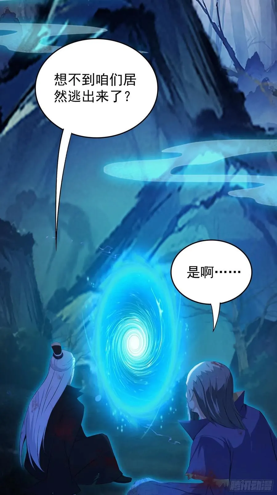 第246话 解放太玄生产力65