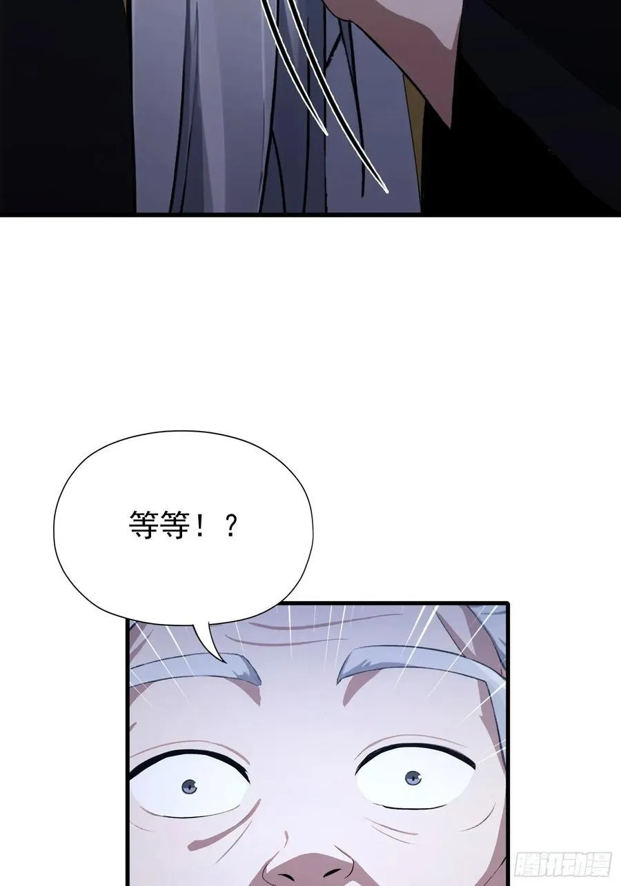 第246话 解放太玄生产力17