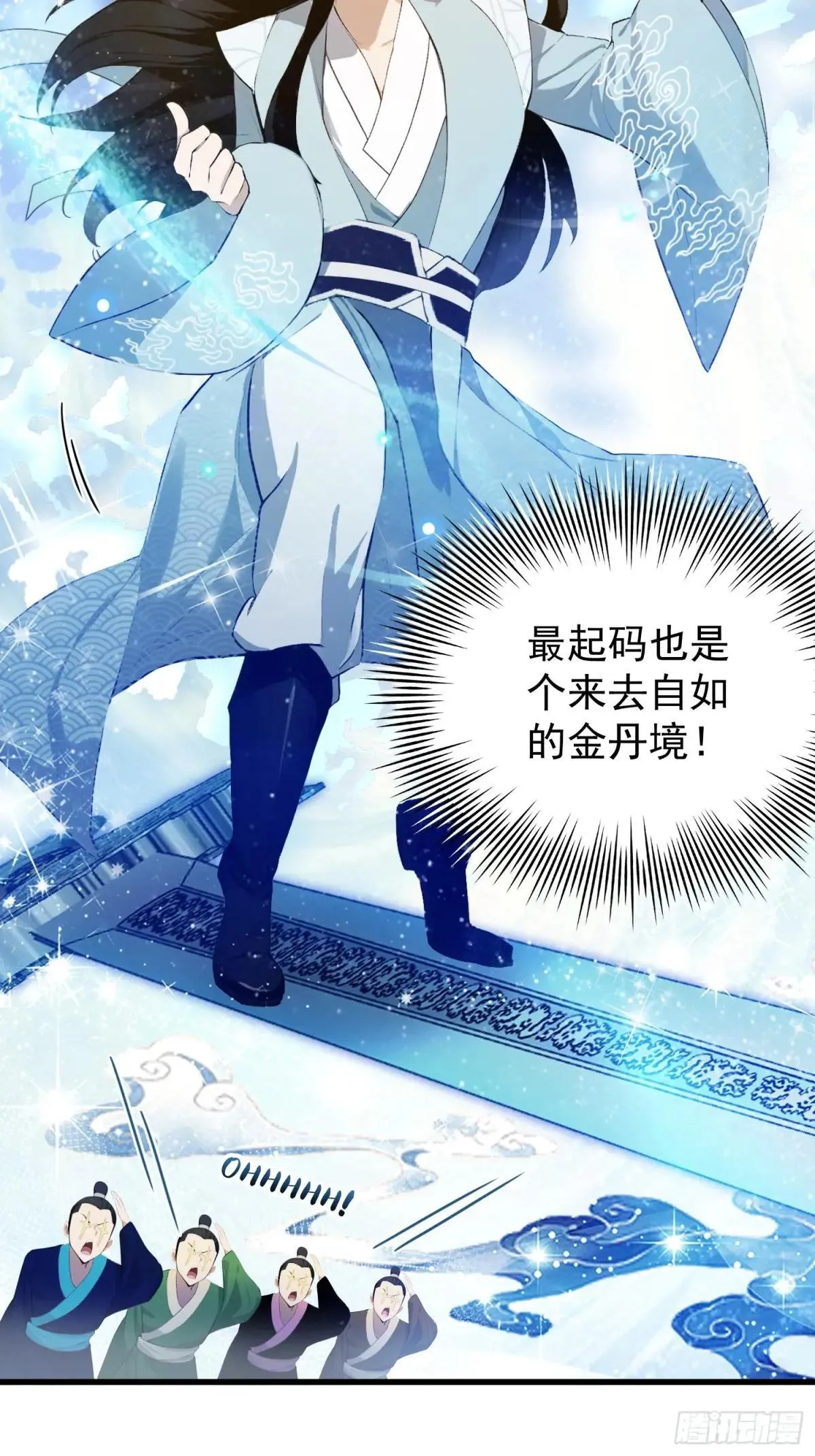 第249话 修仙passion71