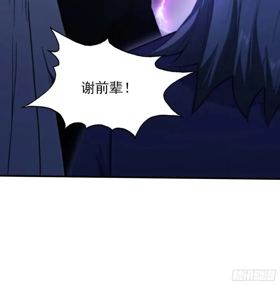 第247话 把混元石当饭吃？80