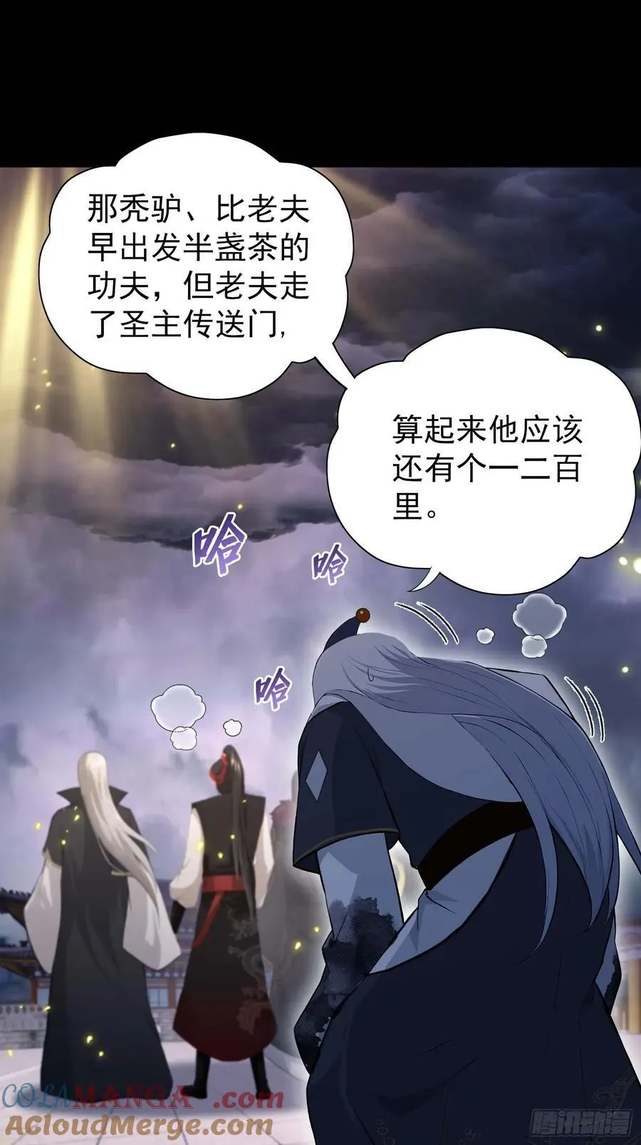 第241话 测个灵根先？12