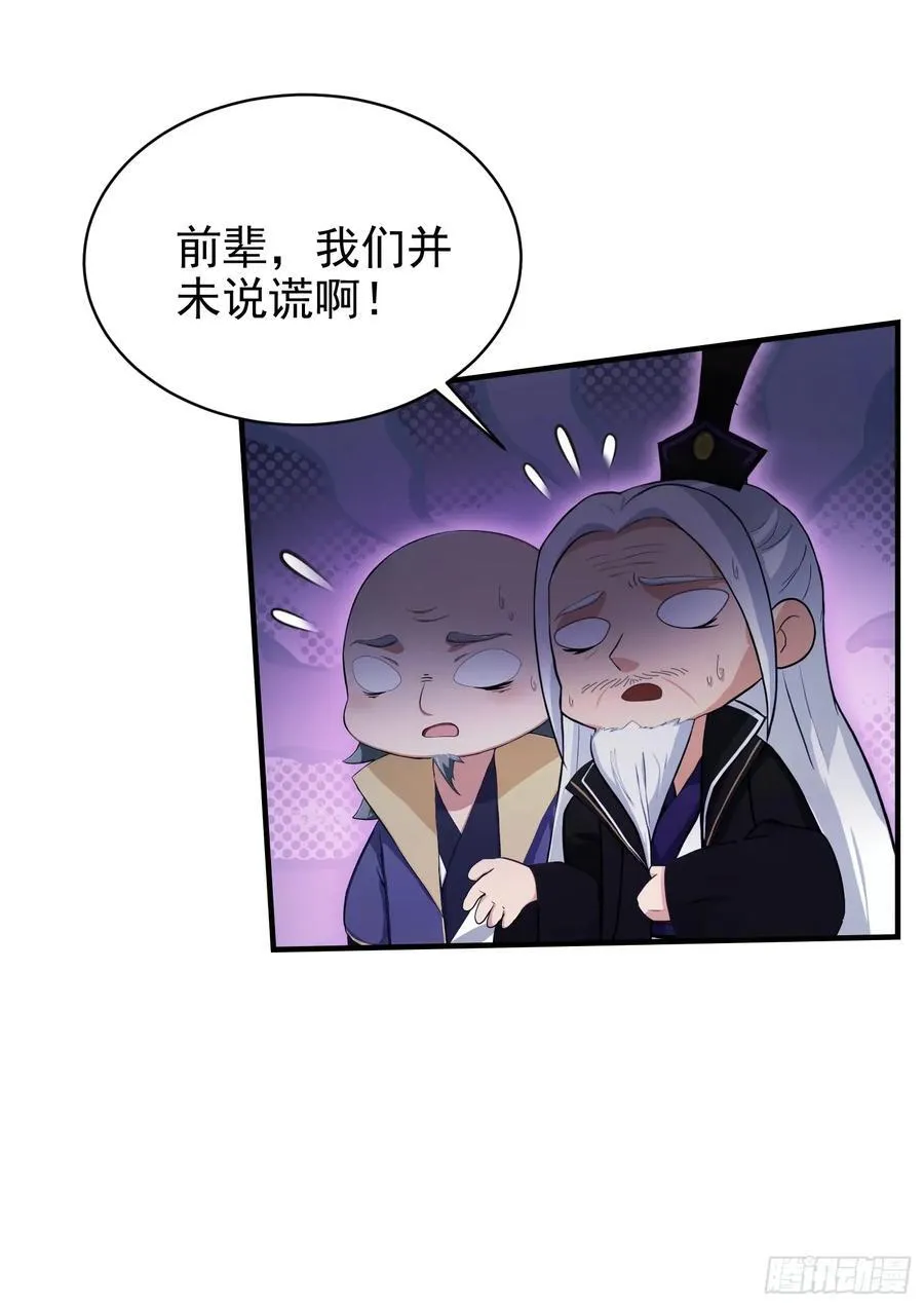 第247话 把混元石当饭吃？68