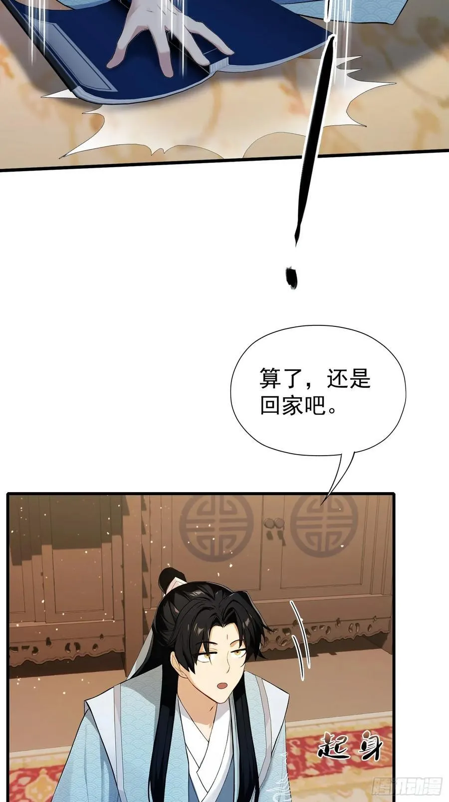 第246话 解放太玄生产力37