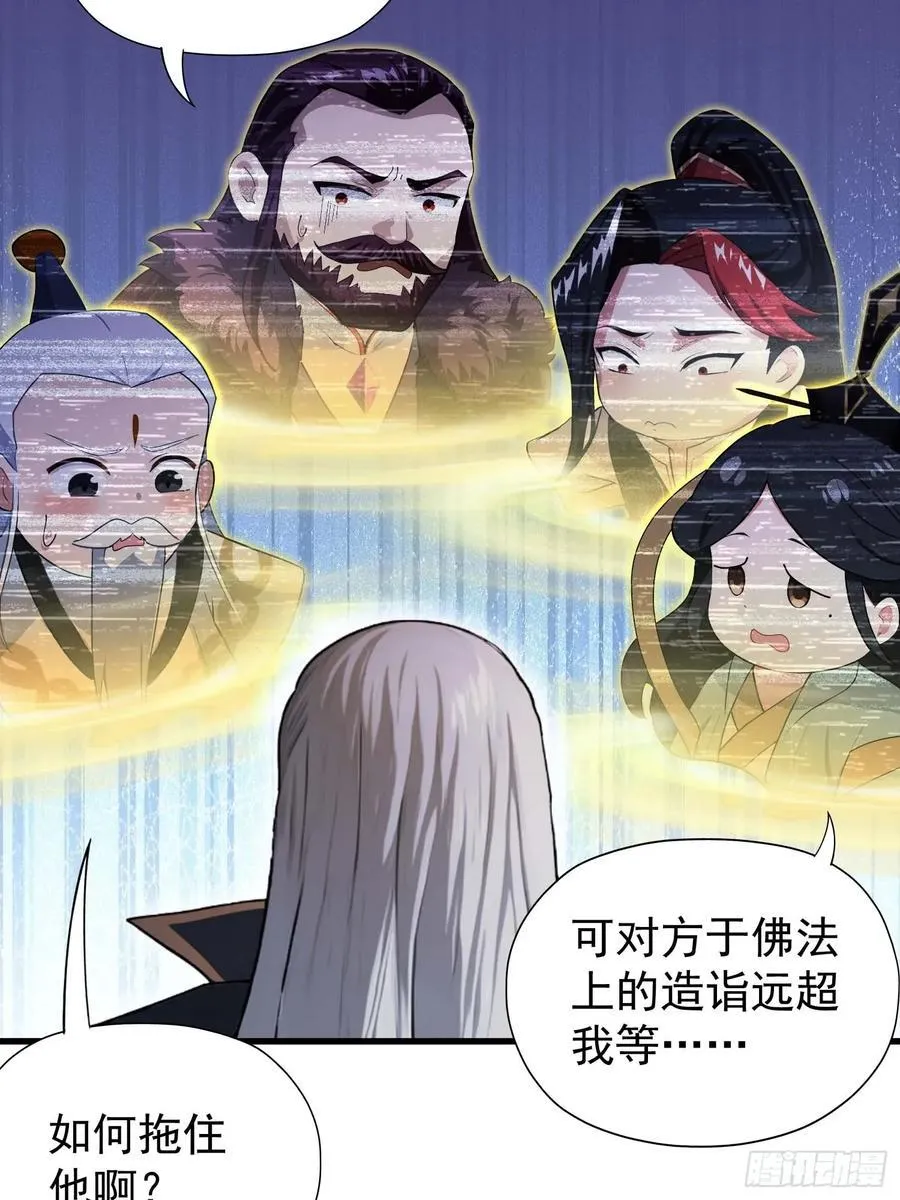 第238话 余智博鲨疯啦！61