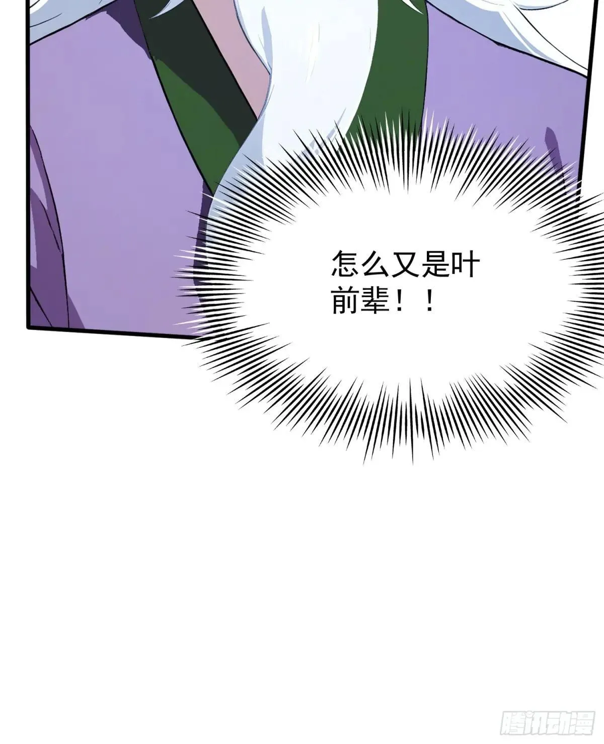 第248话 随机吓一个西门雷虎68