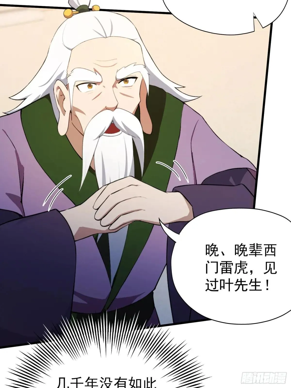 第249话 修仙passion49