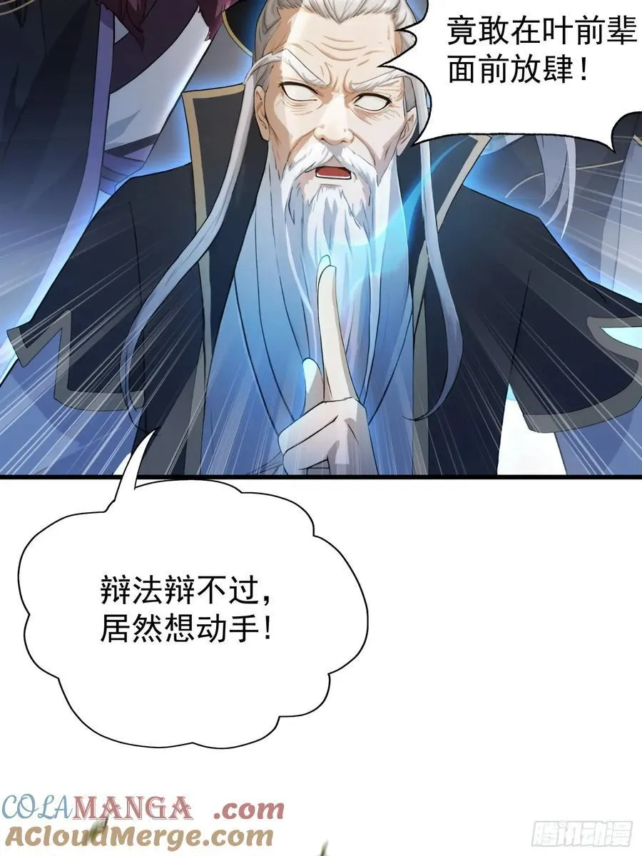 第244话 叶先生的小众新赛道21