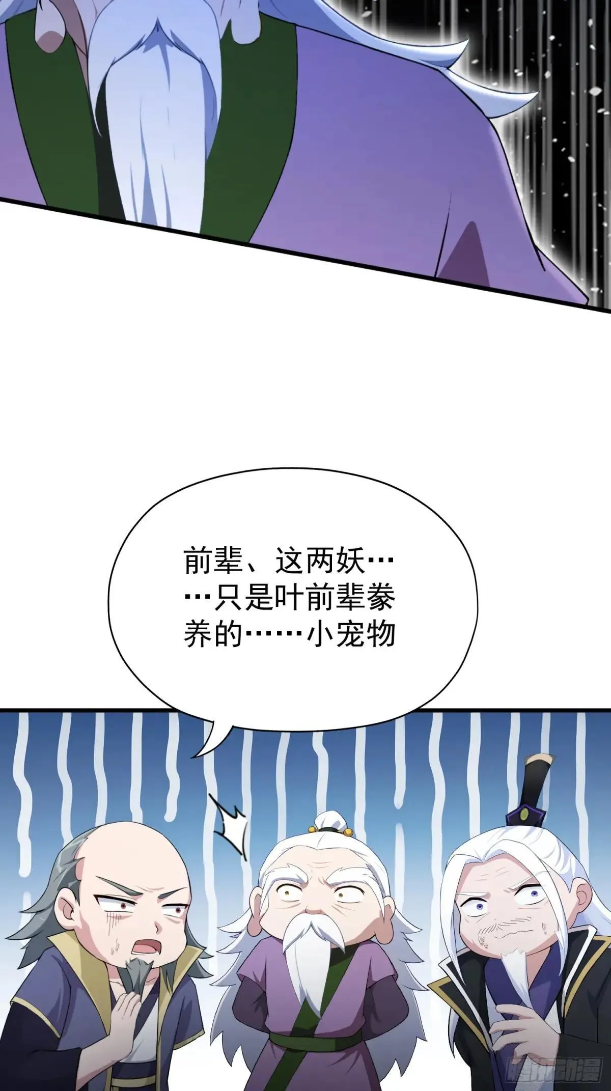 第248话 随机吓一个西门雷虎66