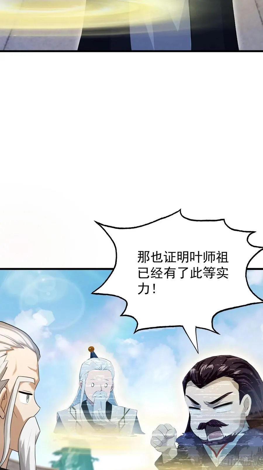 第238话 余智博鲨疯啦！7