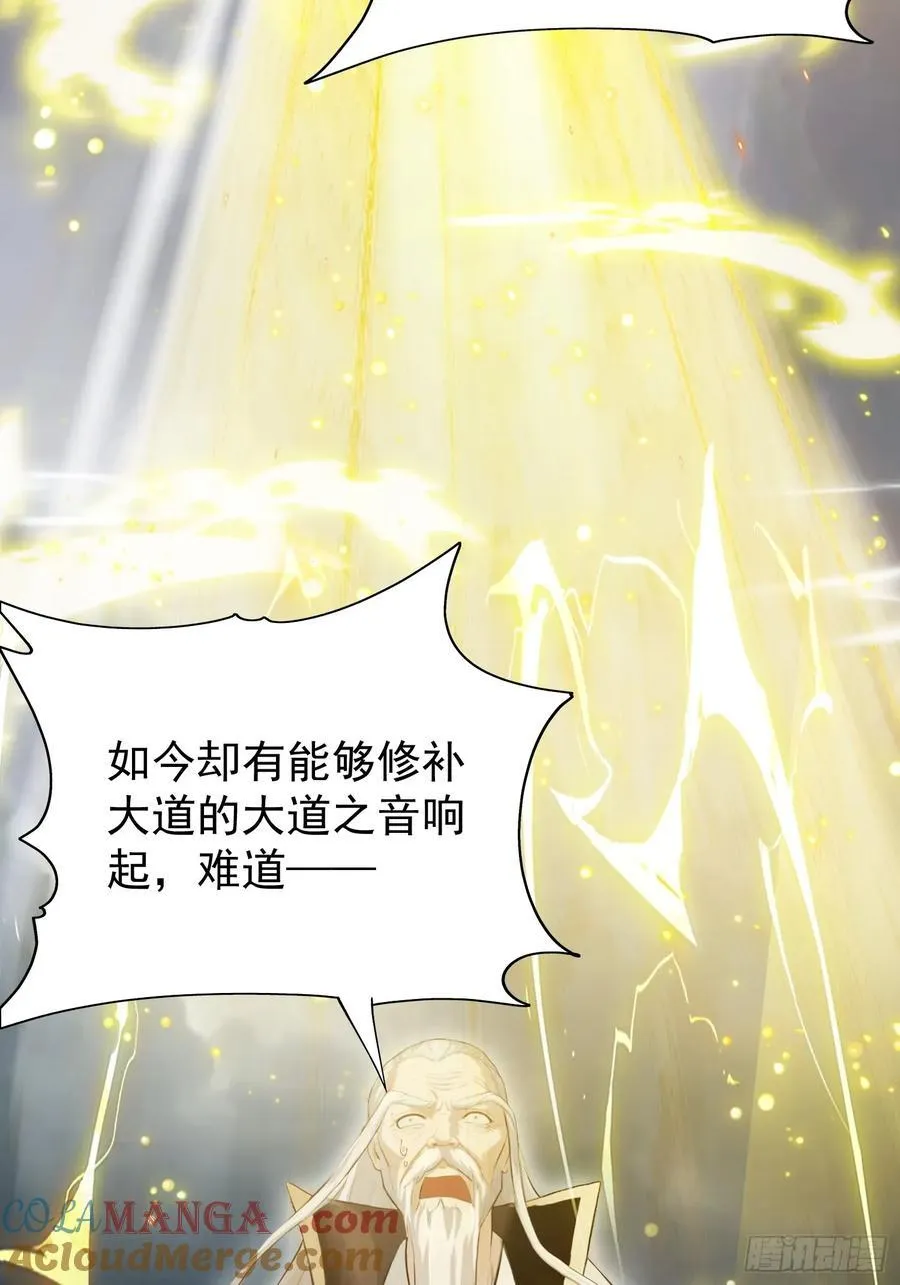 第237话 天道破烂，他缝补33