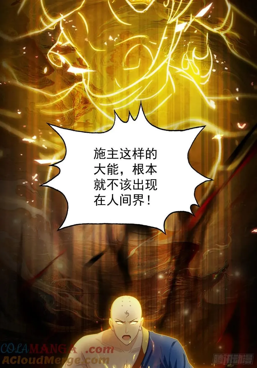 第244话 叶先生的小众新赛道15