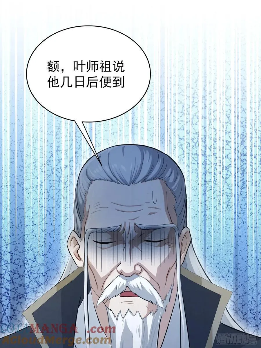 第240话 你的叶来了12
