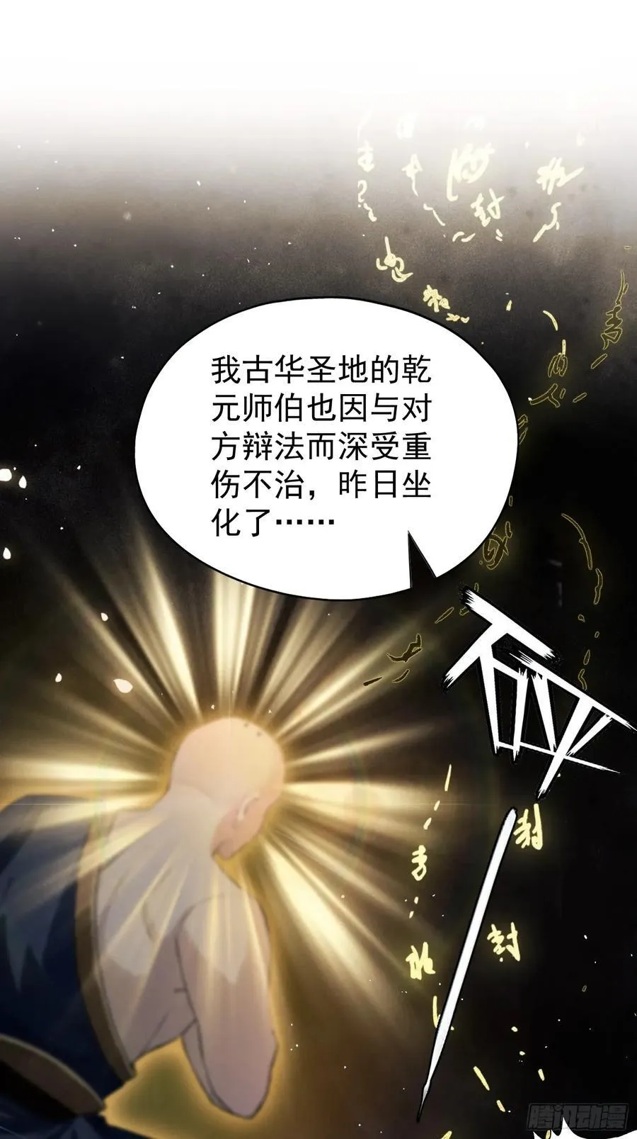 第238话 余智博鲨疯啦！40