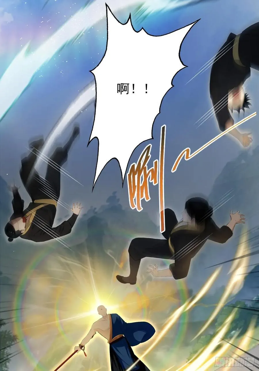 第241话 测个灵根先？44