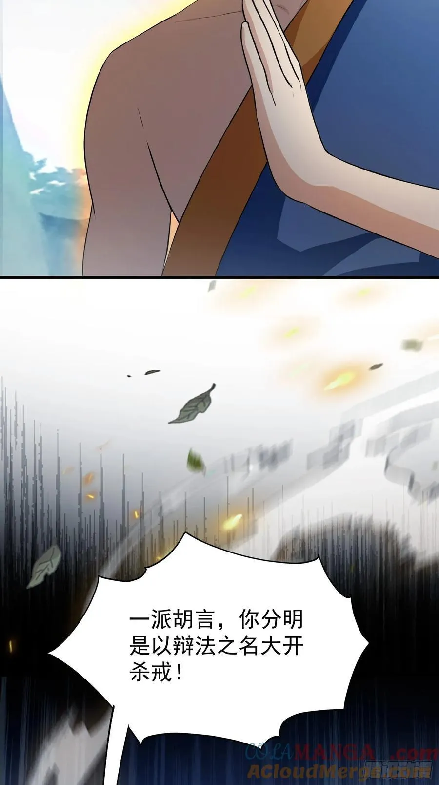 第241话 测个灵根先？66