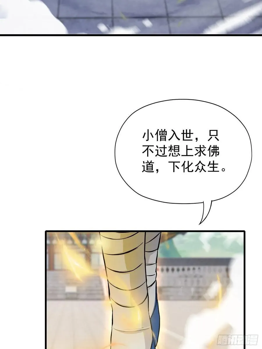 第242话 那我要输出了！29