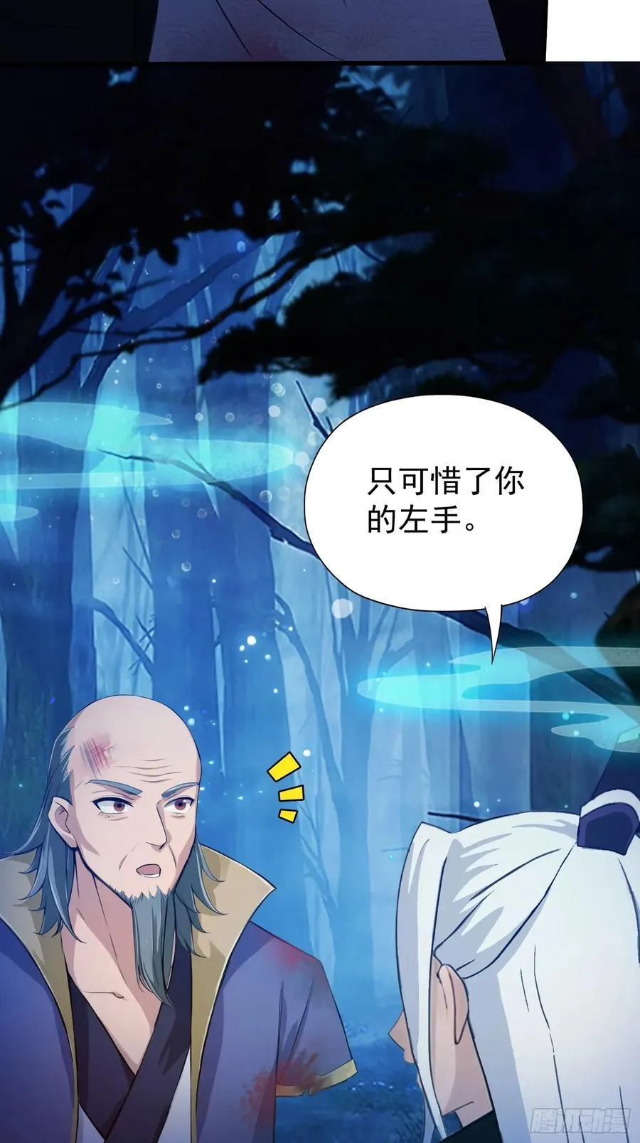 第246话 解放太玄生产力67
