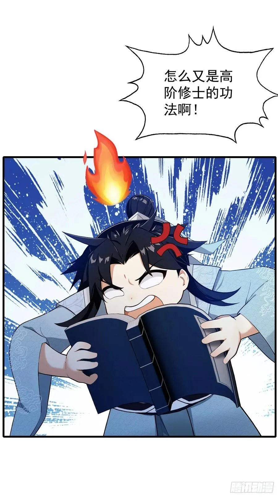 第246话 解放太玄生产力35