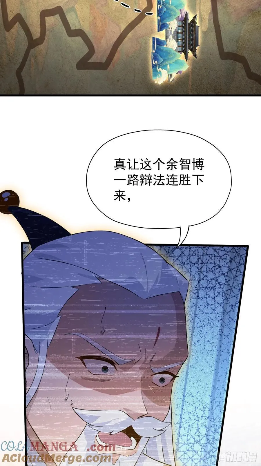 第238话 余智博鲨疯啦！54