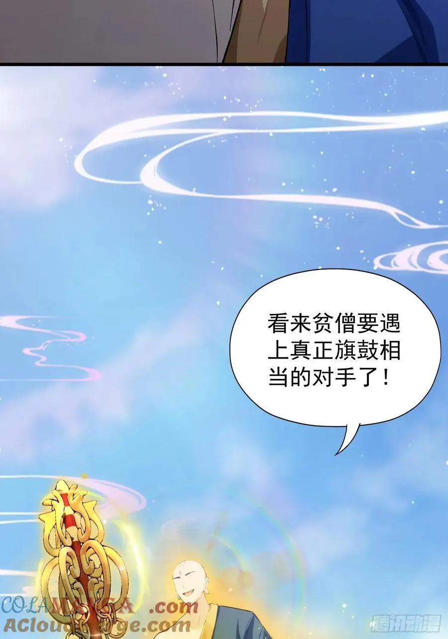 第241话 测个灵根先？24