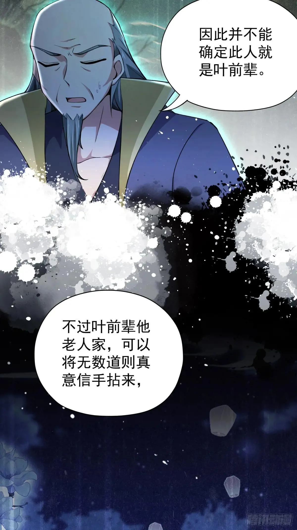 第248话 随机吓一个西门雷虎42