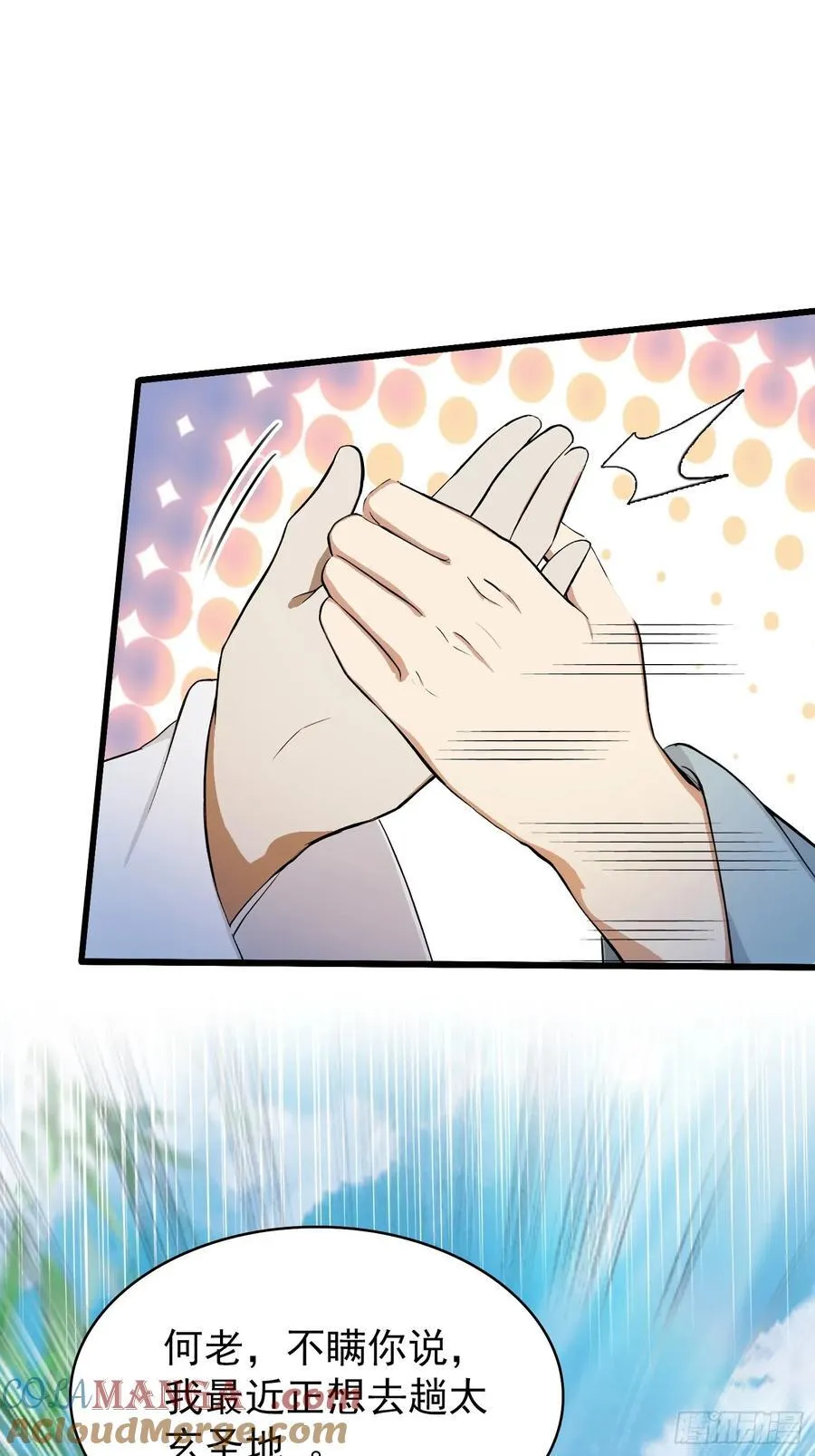 第239话 师祖又双叒出山？45