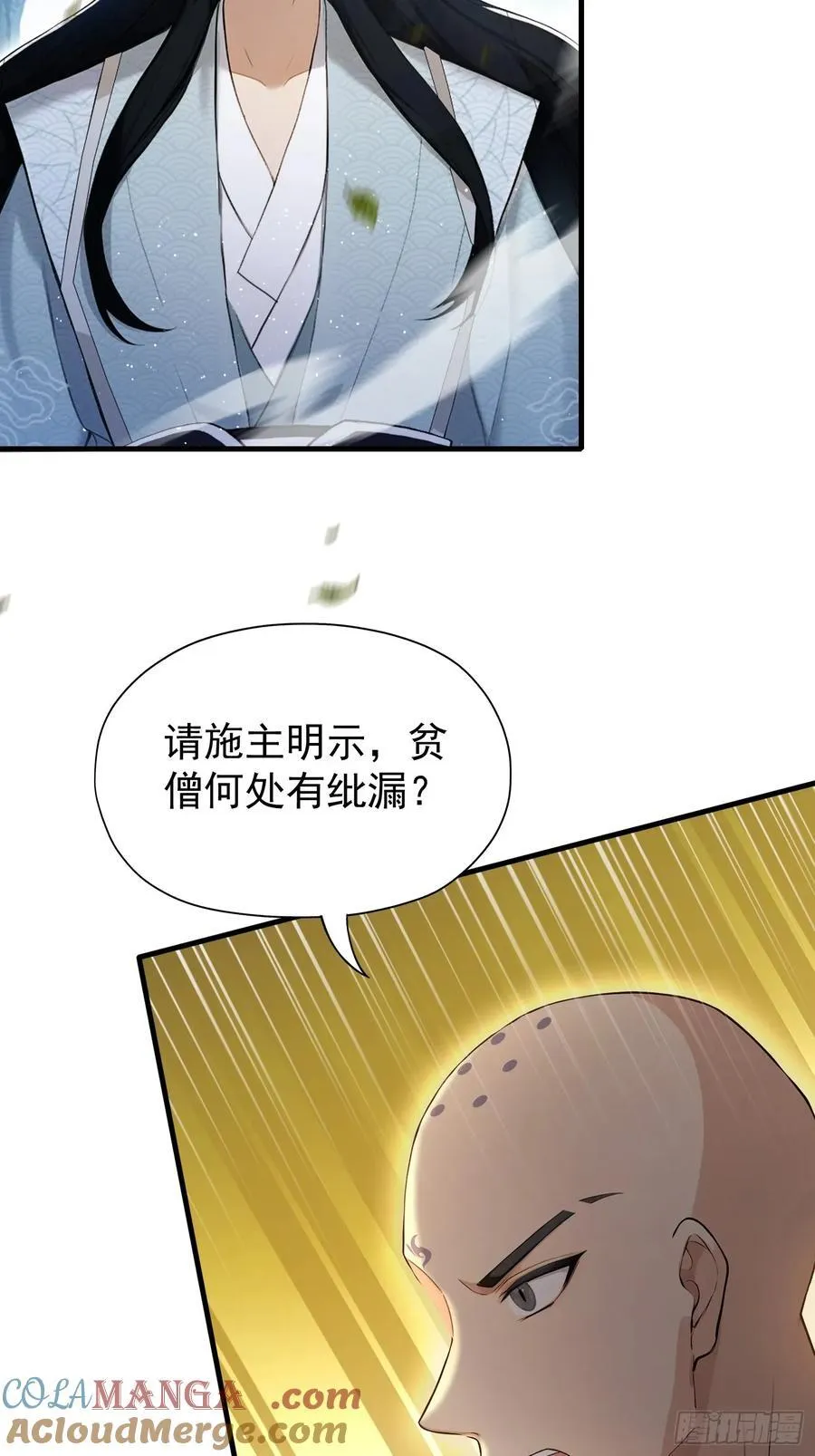 第243话 攻击你最薄弱的地方9