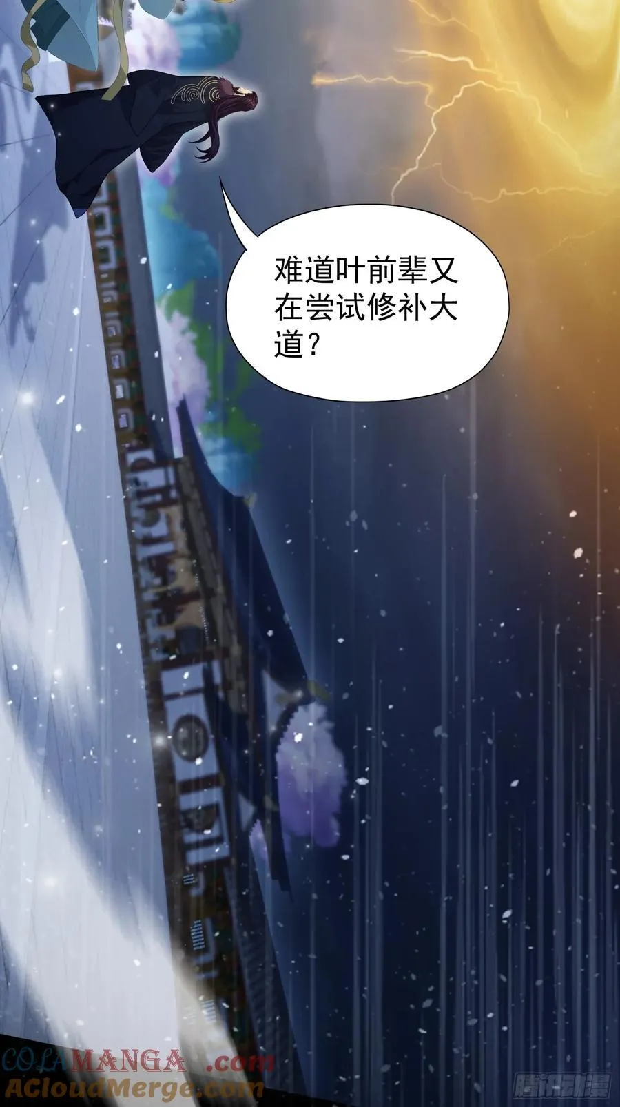 第240话 你的叶来了60