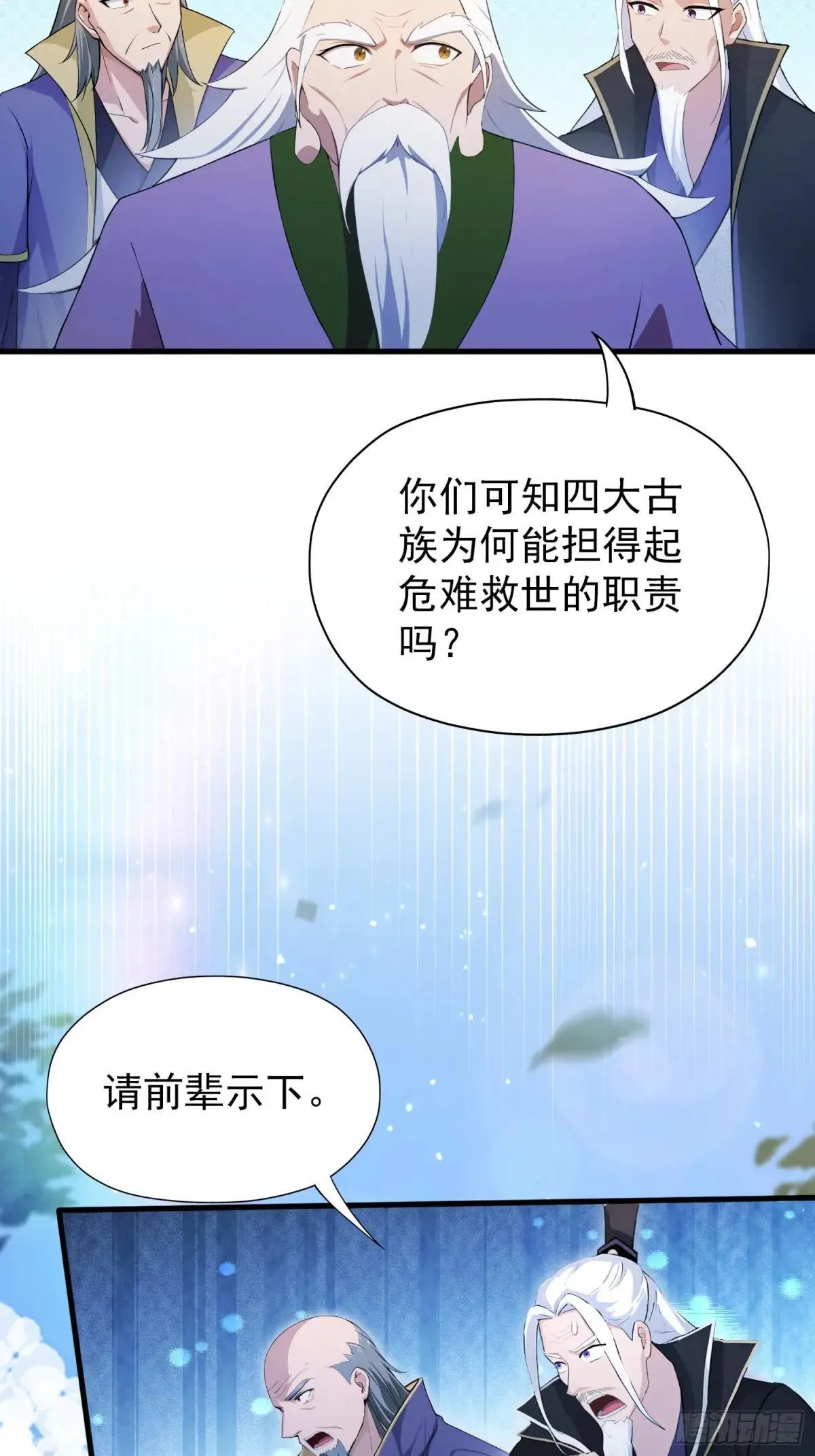 第248话 随机吓一个西门雷虎36