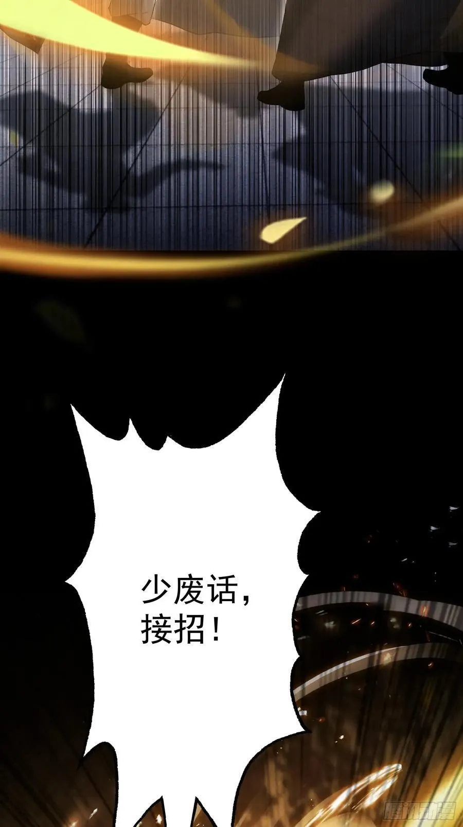 第242话 那我要输出了！7