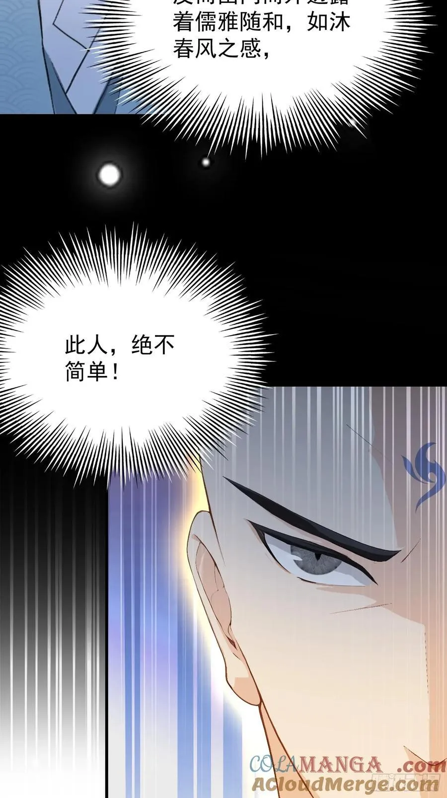 第242话 那我要输出了！54