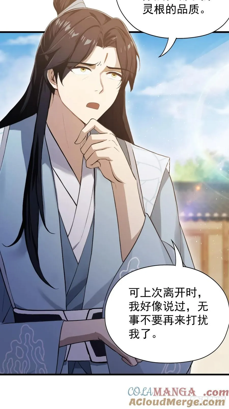 第239话 师祖又双叒出山？9