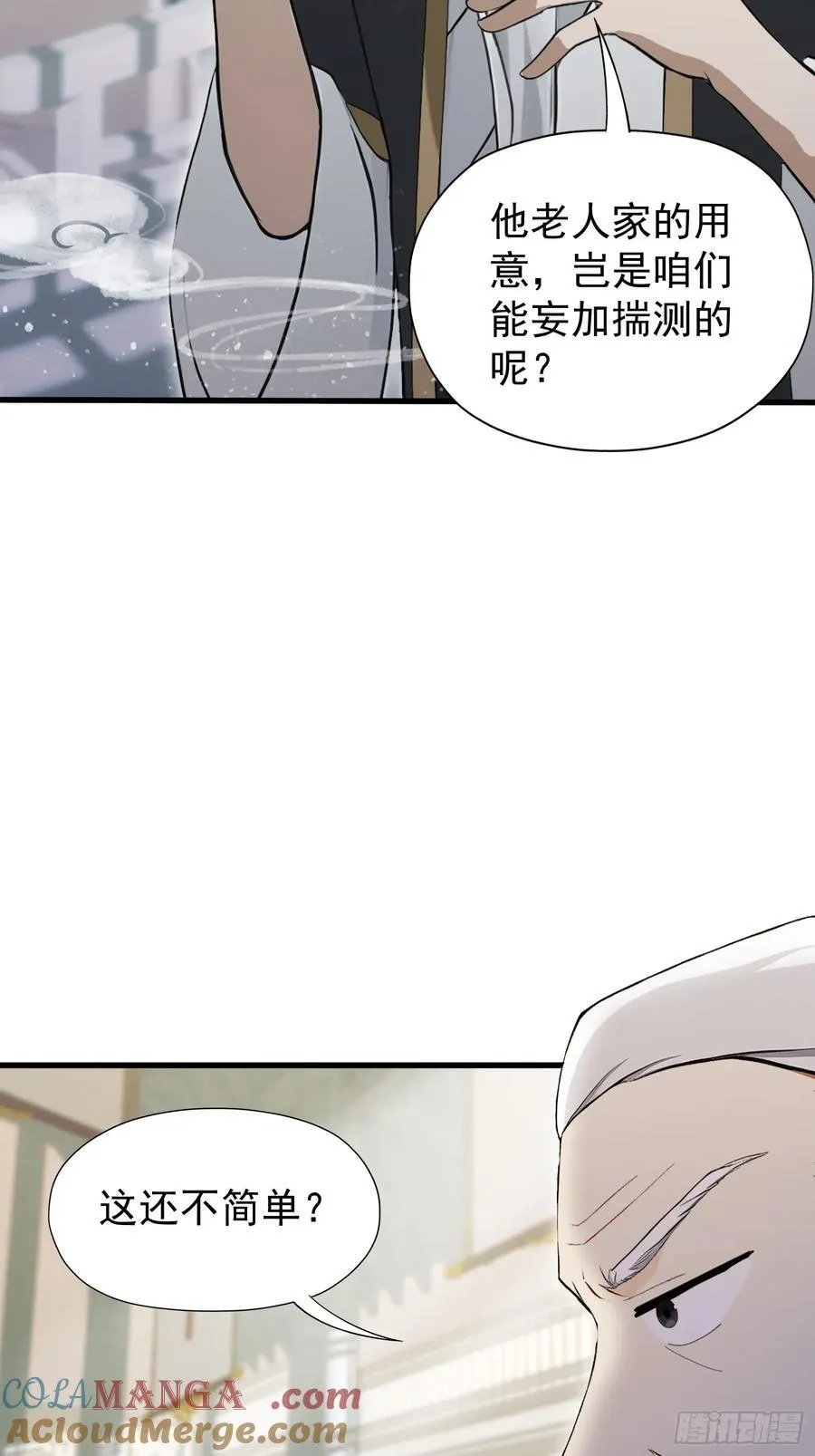 第245话 零帧开功法盲盒？33