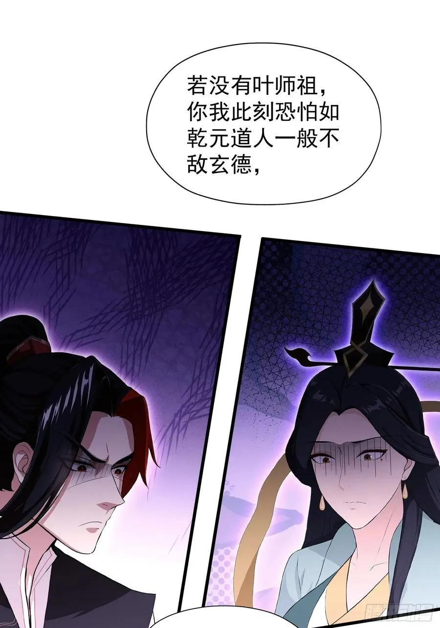 第245话 零帧开功法盲盒？47