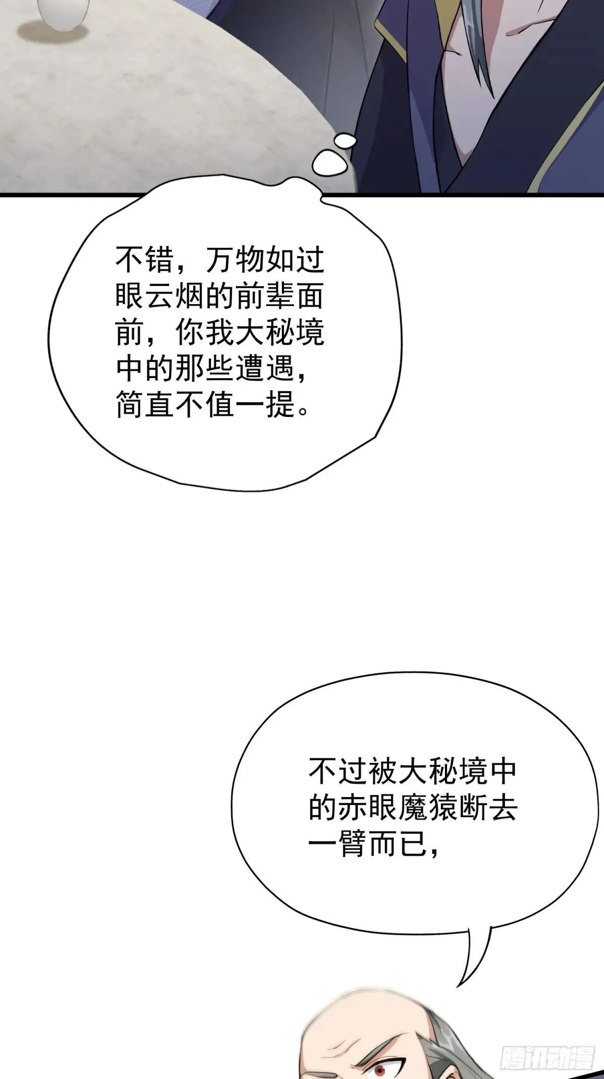 第249话 修仙passion75