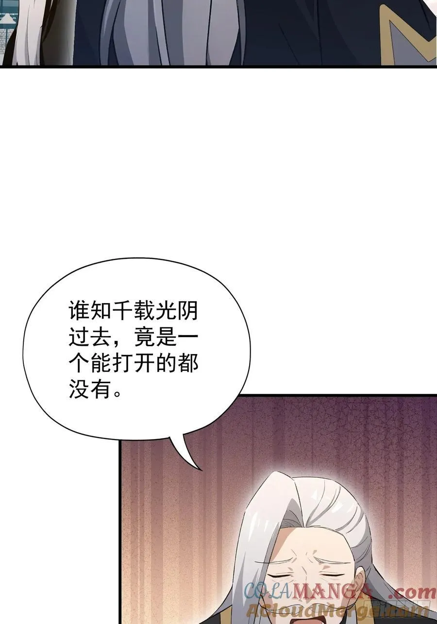 第246话 解放太玄生产力12