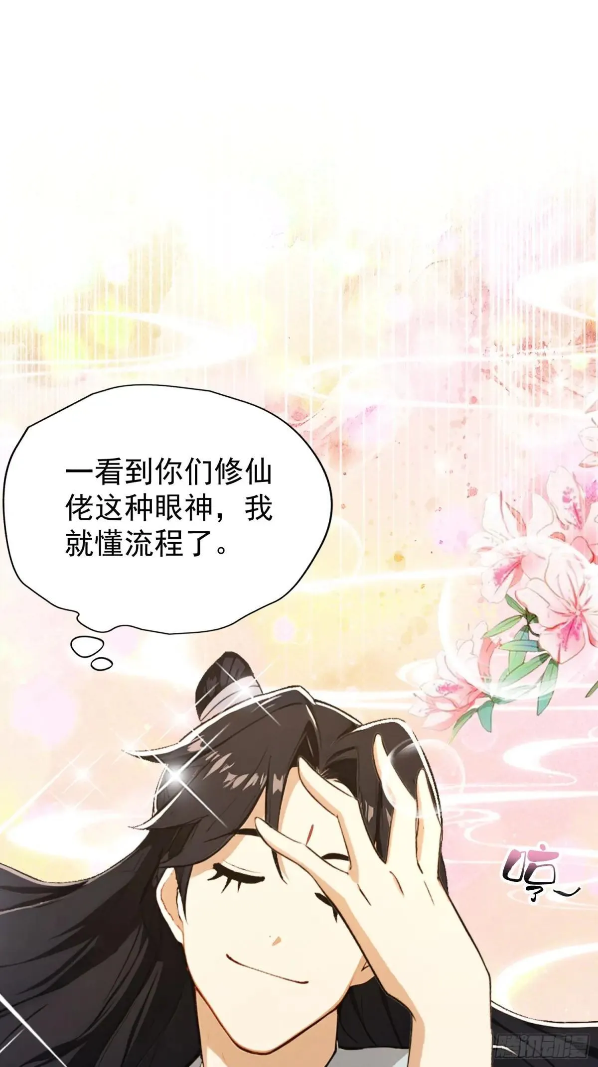 第249话 修仙passion56