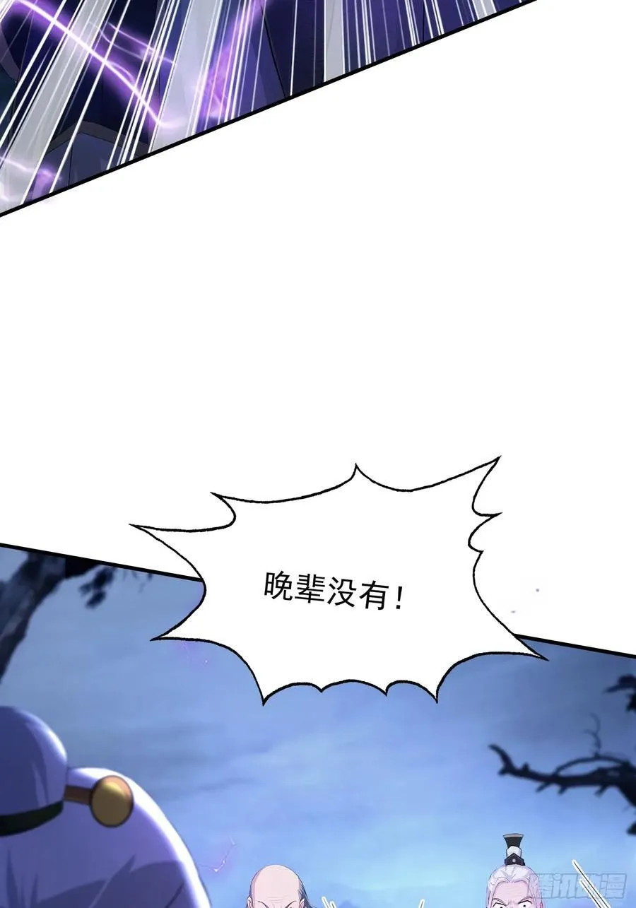 第247话 把混元石当饭吃？73