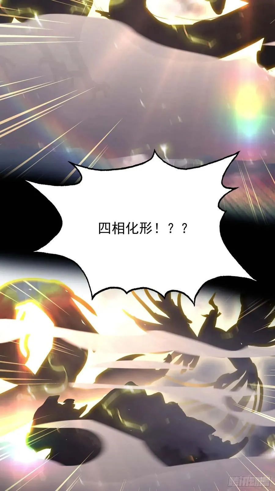第241话 测个灵根先？17