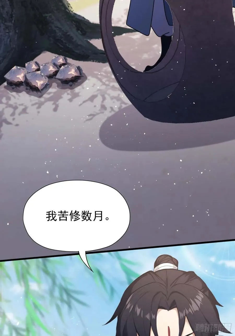 第239话 师祖又双叒出山？5