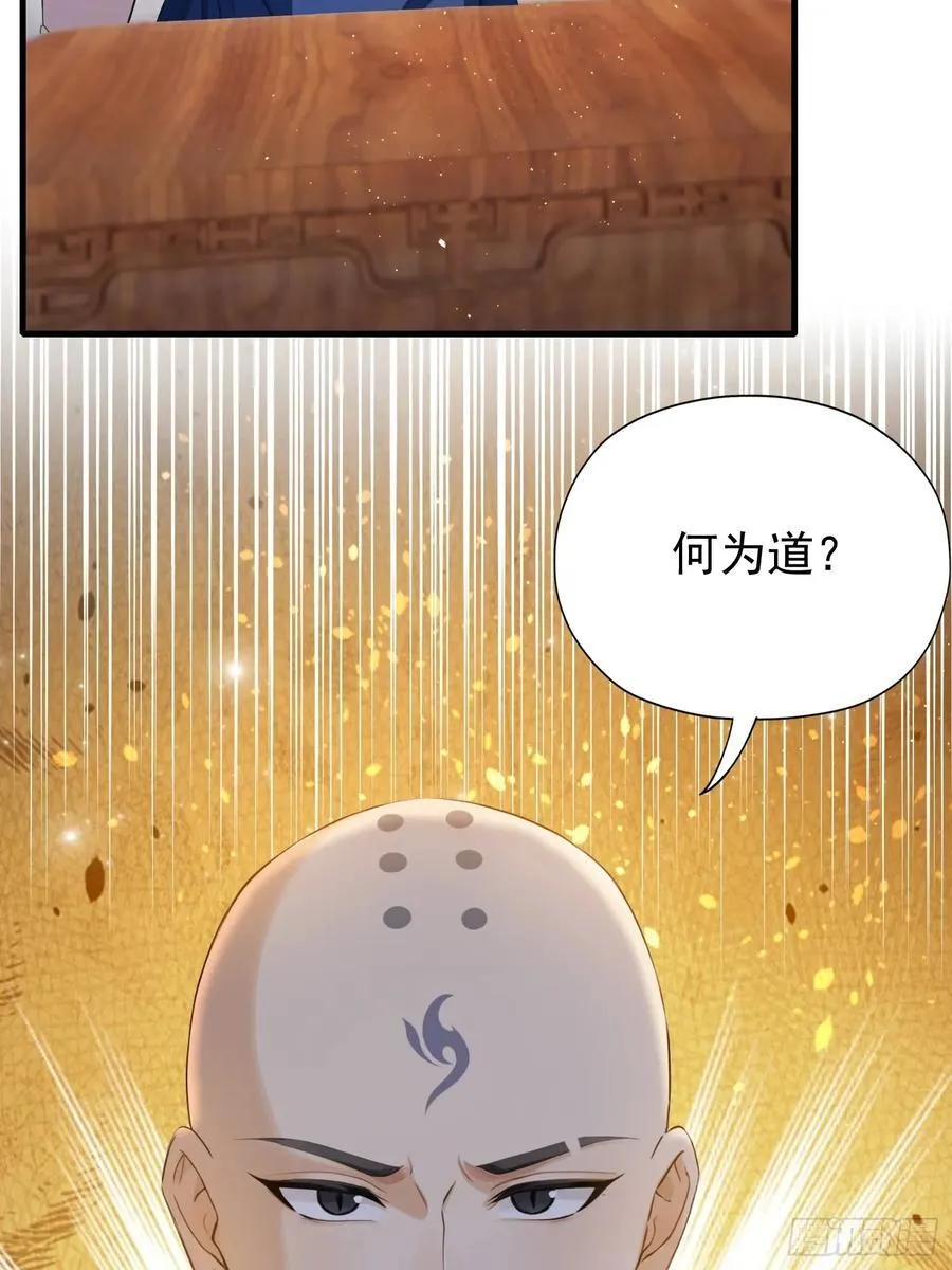 第243话 攻击你最薄弱的地方25