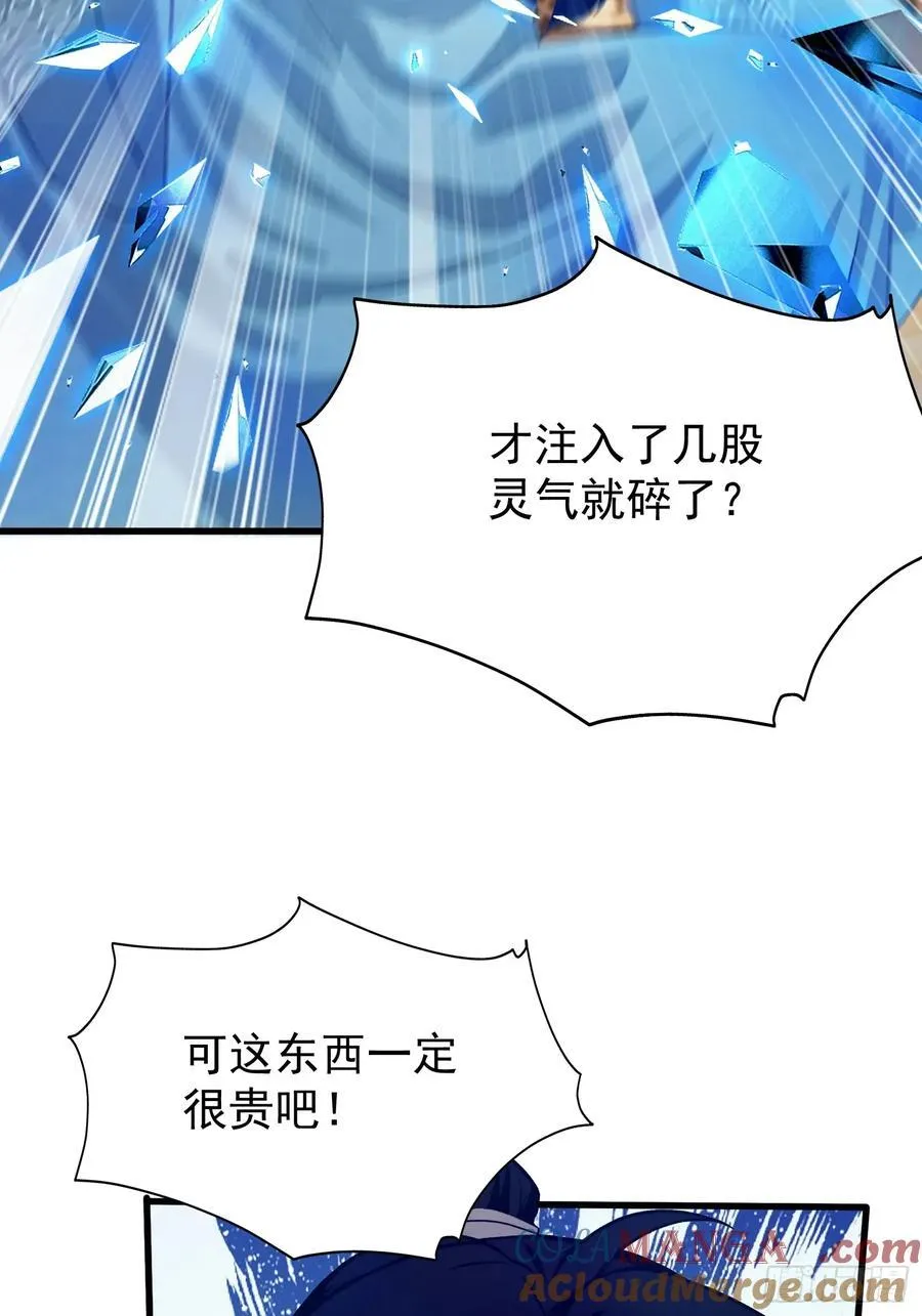 第241话 测个灵根先？36