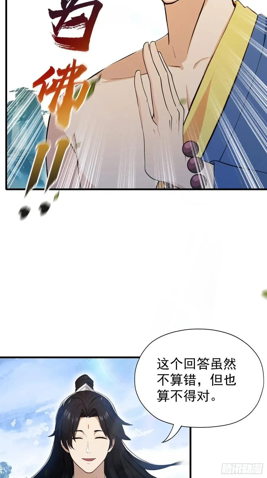 第243话 攻击你最薄弱的地方8