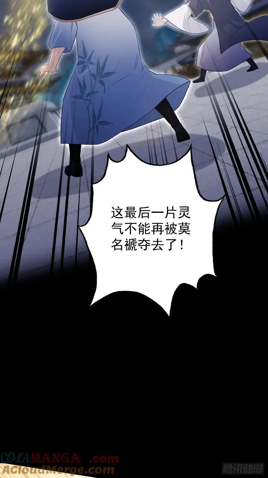 第237话 天道破烂，他缝补6