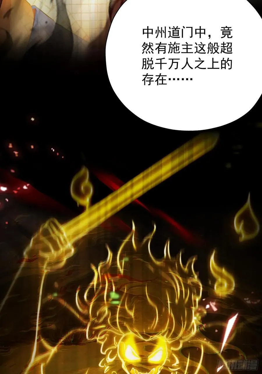第244话 叶先生的小众新赛道14