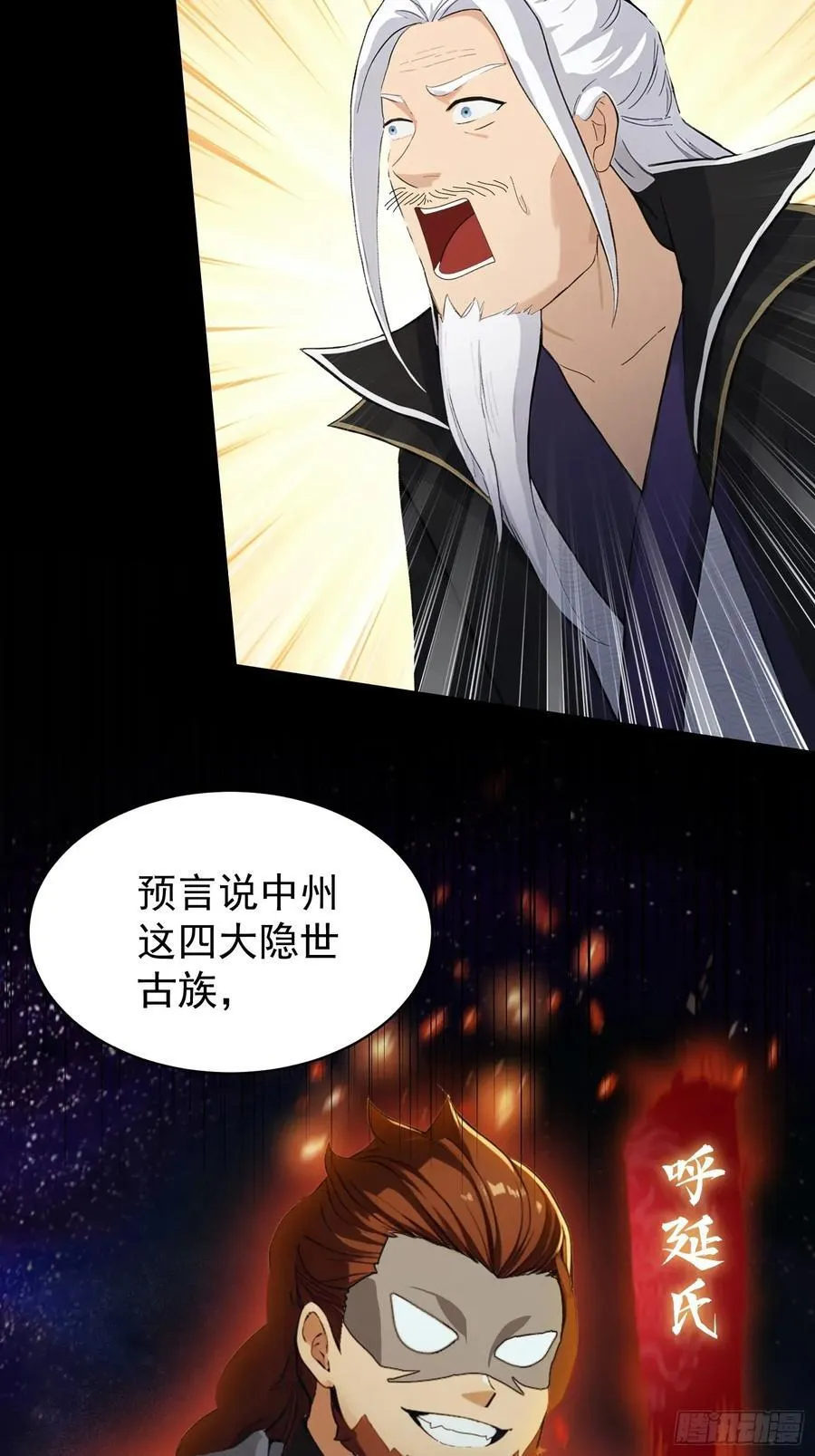 第247话 把混元石当饭吃？46